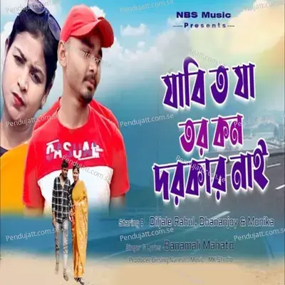 Jabi To Ja Thor Kono Dorkar Nai - Banamali Mahato album cover 