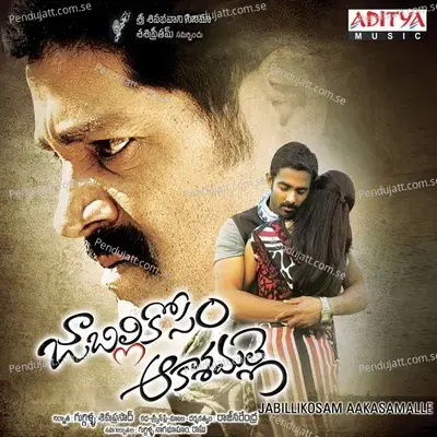 Ledimeedha Pulila - Kasarla Shyam album cover 