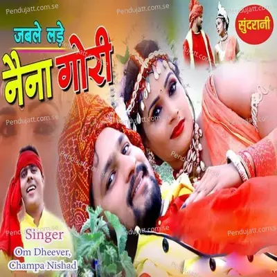 Jable Lade Naina Gori - Om Dheever album cover 