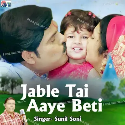 Jable Tai Aaye Beti - Sunil Soni album cover 