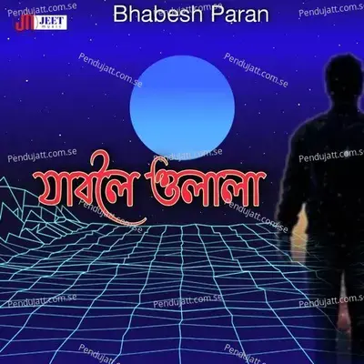 Jaboloi Ulala - Bhabesh Paran album cover 