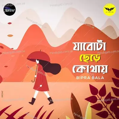 Jabota Chere Kothay - Bipra Bala album cover 