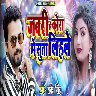 Jabri Se Kora Me Suta Lihle - Sarvesh Singh album cover 