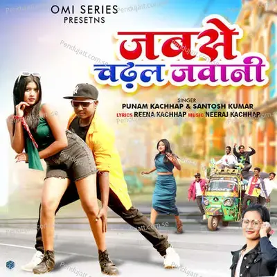 Jabse Chadal Jaawani - Punam Kachhap album cover 