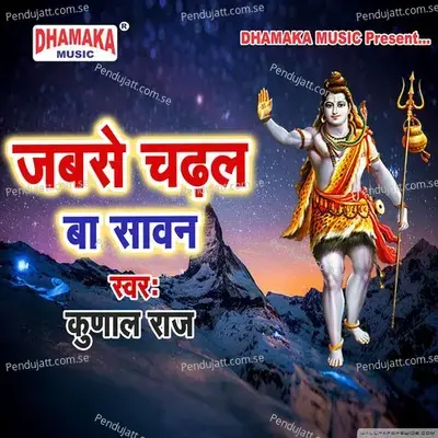 Jabse Chadhal Ba Sawan - Kunal Raj album cover 