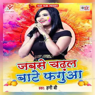 Jabse Chadhal Bate Fagua - Honey B album cover 