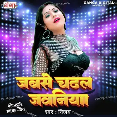 Jabse Chadhal Jawaniya - Vijay album cover 