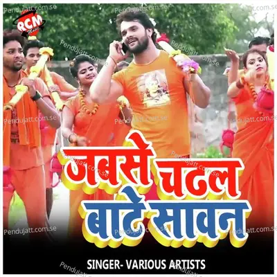 Je Bhi Bahara Kanwar Lele - Rahul Dev album cover 