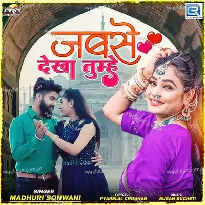 Jabse Dekha Tumhe - Madhuri Sonwani album cover 