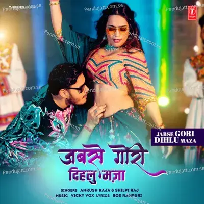 Jabse Gori Dihlu Maza mp3 song