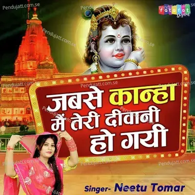 Jabse Kanha Mai Teri Deewani Ho Gayi - Neetu Tomar album cover 