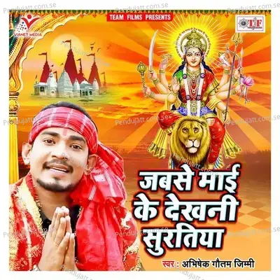 Jabse Mai Ke Dekhani Suratiya - Abhishek Gautam Jimmi album cover 