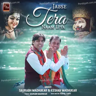 Jabse Tera Naam Liya Khatu Shyam Bhajan - Saurabh Madhukar album cover 