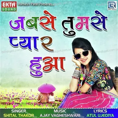 Jabse Tumase Payar Hua - Shital Thakor album cover 