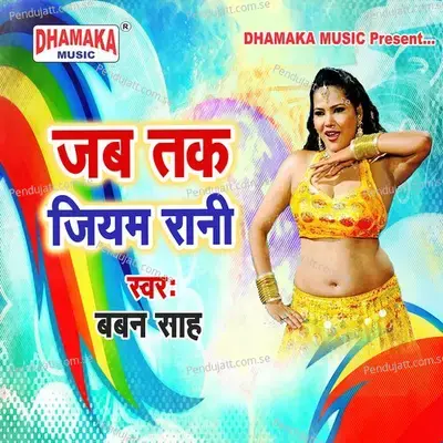 Jabtak Jiyam Rani - Baban Sah album cover 