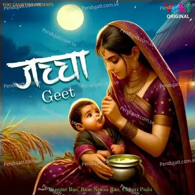 Jachcha Geet - Sampat Rao cover album