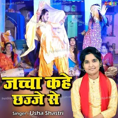 Jachha Kahe Chajje Se - Usha Shastri album cover 