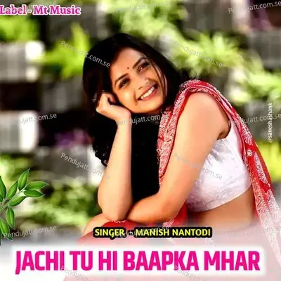 Jachi Tu Hi Baapka Mhar - Manish Nantodi album cover 