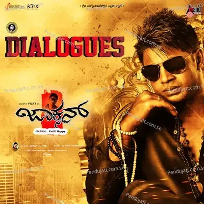 Nan Ning Gothyeno - Duniya Vijay album cover 