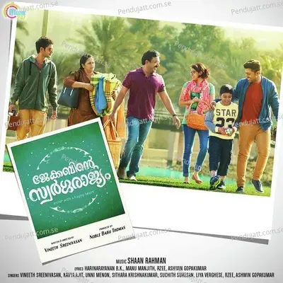 Thiruvaavaniraavu - Unni Menon album cover 