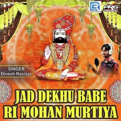 Jad Dekhu Babe Ri Mohan Murtiya - Dinesh Rasisar album cover 