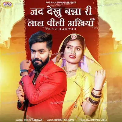 Jad Dekhu Banna Ri Lal Pili Akhiyan - Sonu Kanwar album cover 