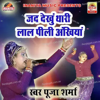 Jad Dekhun Thari Lal Pili Ankhiyan - Pooja Sharma album cover 