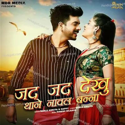 Jad Jad Dekhu Thane Nawal Banna - Bablu Ankiya album cover 