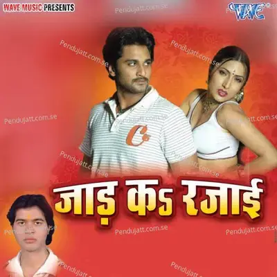 Jad Ka Rajai - Dhananjay cover album