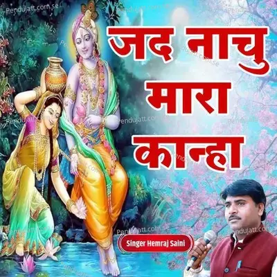 Jad Nach Mara Kanha - Hemraj Saini