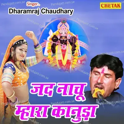 Jad Nachu Mhara Kanuda - Dharamraj Chaudhary album cover 