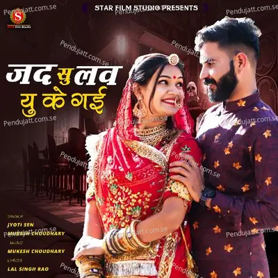 Jad Su Love You Ke Gai - Jyoti Sen album cover 
