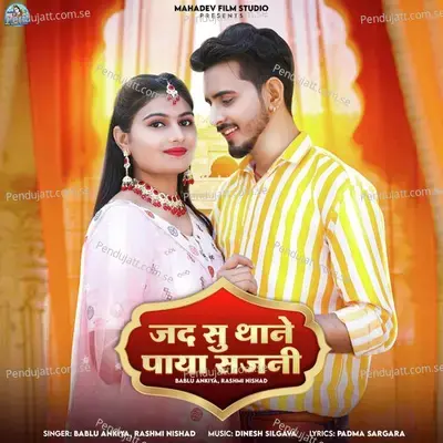 Jad Su Thane Paya Sajni - Bablu Ankiya