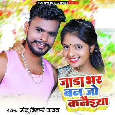 Jada Bhar Ban Jo Kanaiya - Chhotu Bihari Yadav album cover 