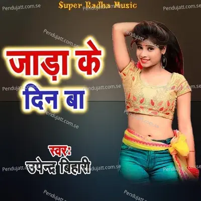 Jada Ke Din Ba - Upendra Bihari album cover 