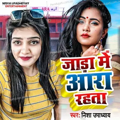 Jada Me Ara Rahta - Nisha Upadhyay album cover 