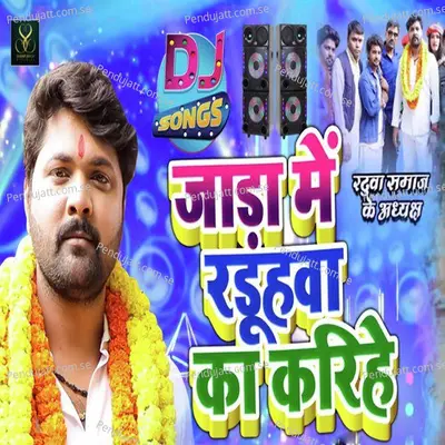 Jada Me Radhuya Ke Kariye - Samar Singh album cover 