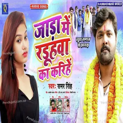 Jada Me Raduhwa Ka Karinhe - Samar Singh album cover 