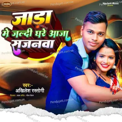 Jada Mein Jaldi Ghare Aaja Sajanawa - Akhilesh Rastogi album cover 