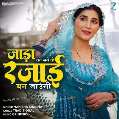 Jada Tane Lage To Rajai Ban Jaungi - Manisha Sharma album cover 