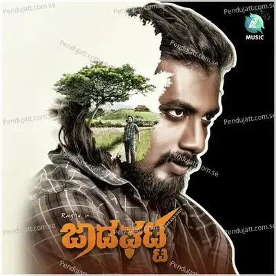 E Lokava Sutthisi - Raghu S album cover 