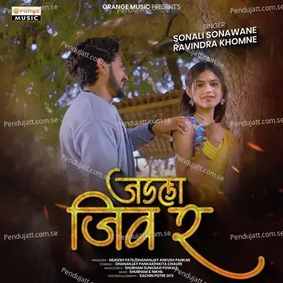 Jadala Jiv R - Sonali Sonawane album cover 