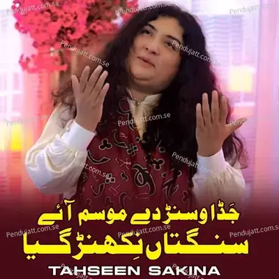 Jadan Wasanr De Mosam Aey - Tahseen Sakina album cover 