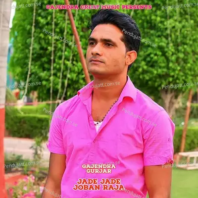 Jade Jade Joban Raja - Gajendra Gurjar album cover 