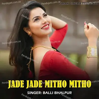 Jade Jade Mitho Mitho - Balli Bhalpur