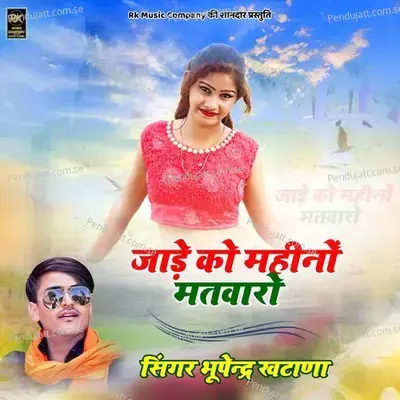 Jade Ko Mahina Matwaro - Bhupendra Khatana