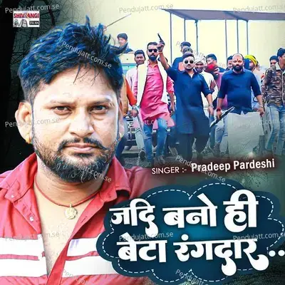 Jadi Bano Hi Beta Rangdar - Pradeep Pardeshi album cover 