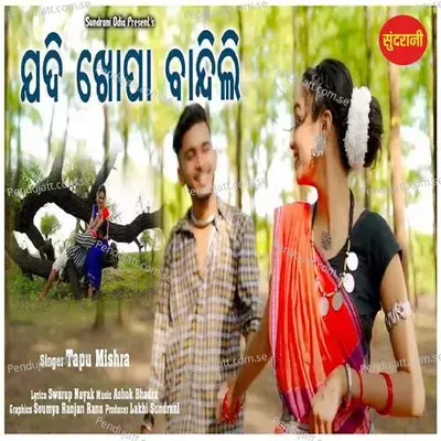 Jadi Khopa Bandhili - Tapu Mishra album cover 