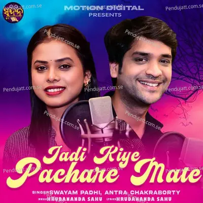 Jadi Kiye Pachare Mate - Swayam Padhi album cover 