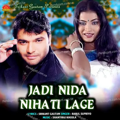 Jadi Nida Nihati Lage - Babul Supriyo album cover 